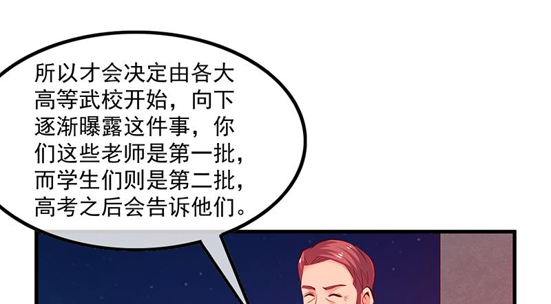 氪金大佬 - 界门 - 第74张图