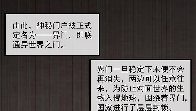 氪金大佬 - 界门 - 第64张图