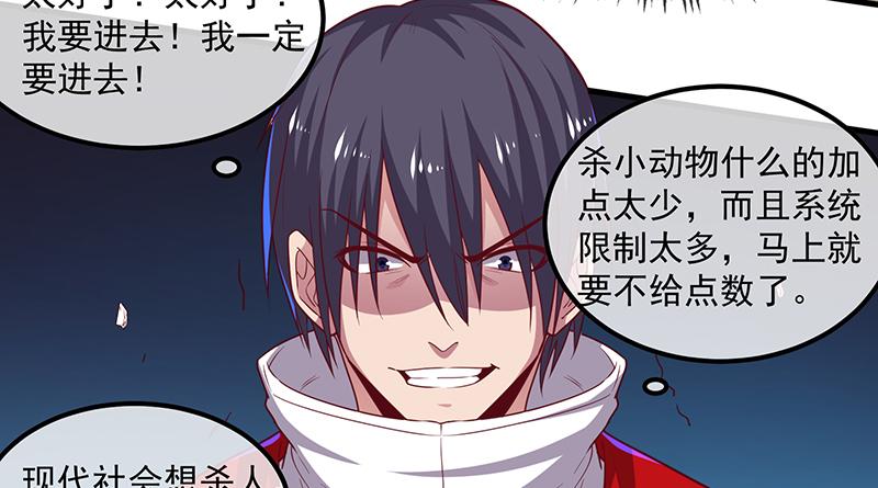 氪金大佬 - 界门 - 第150张图