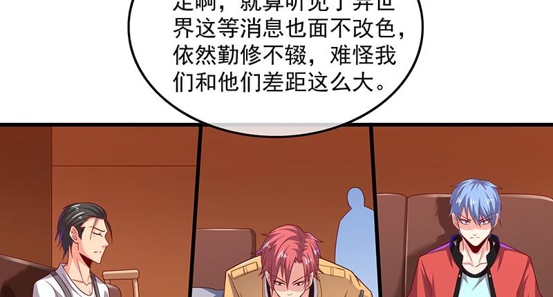 氪金大佬 - 界门 - 第142张图