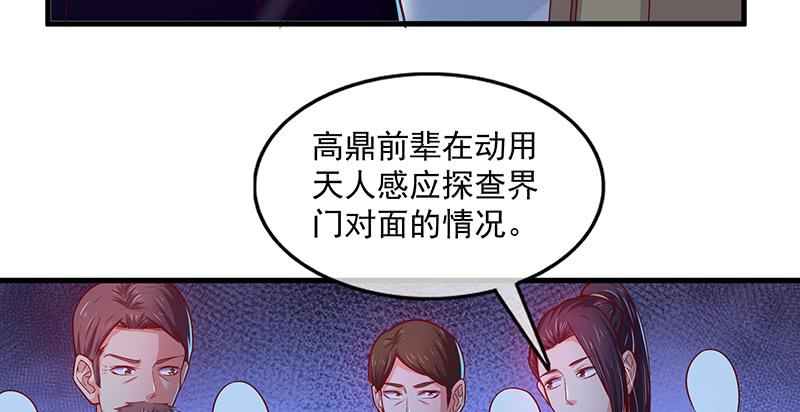氪金大佬 - 界门 - 第105张图