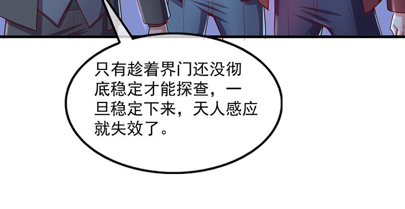 氪金大佬 - 界门 - 第107张图