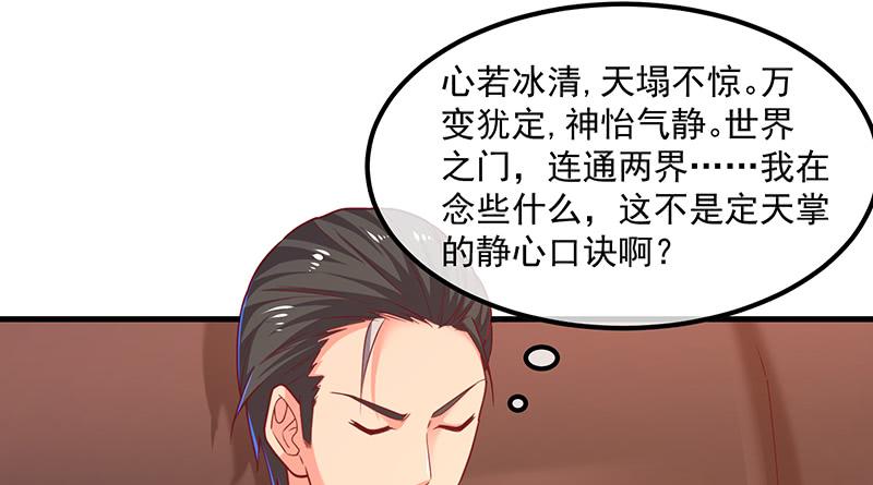 氪金大佬 - 界门 - 第146张图