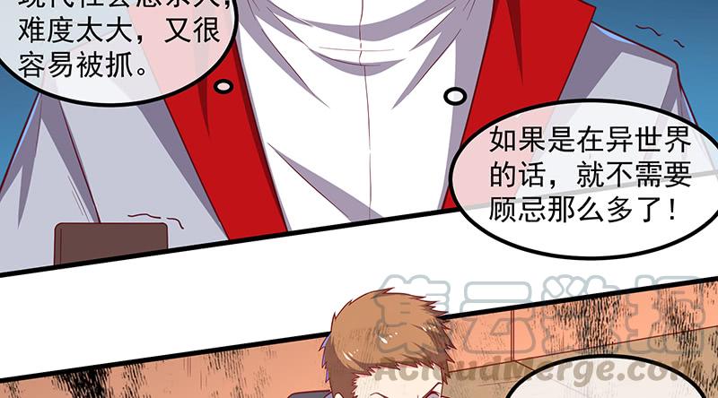 氪金大佬 - 界门 - 第151张图