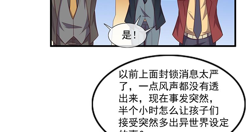 氪金大佬 - 界门 - 第128张图