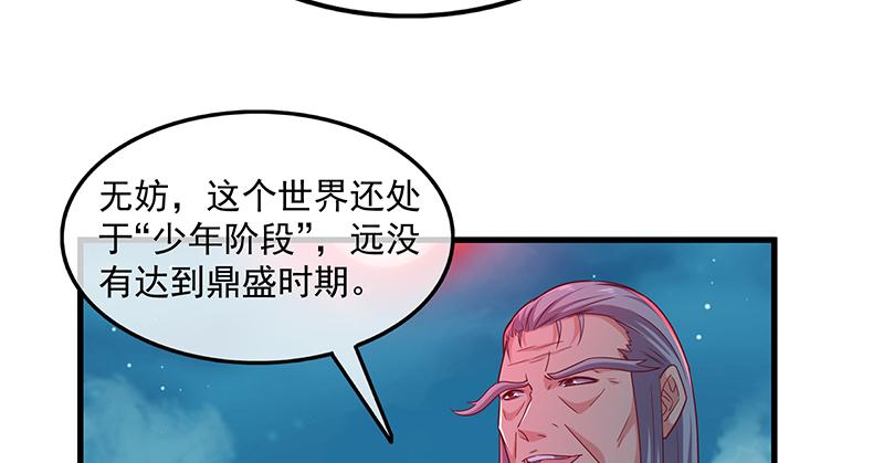 氪金大佬 - 界门 - 第122张图