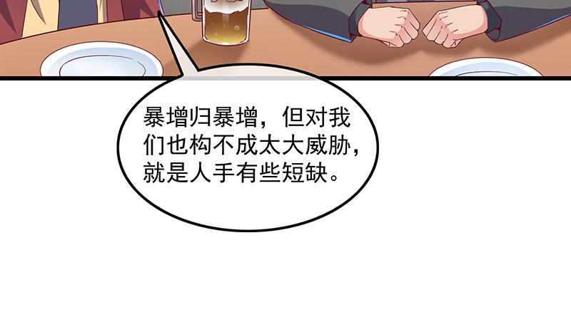 氪金大佬 - 界门 - 第73张图