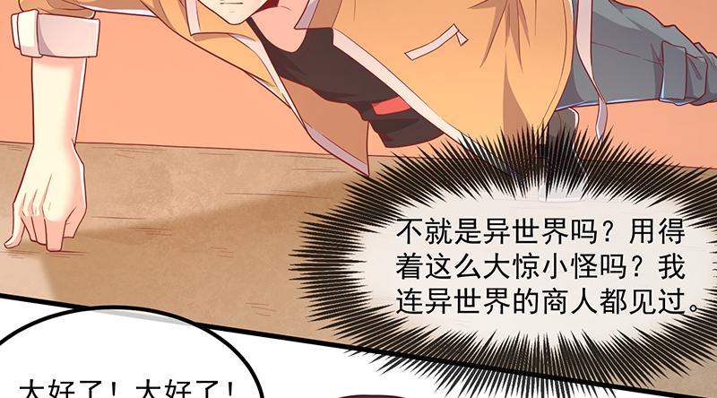 氪金大佬 - 界门 - 第149张图