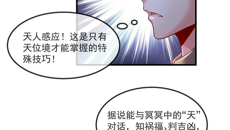 氪金大佬 - 界门 - 第109张图