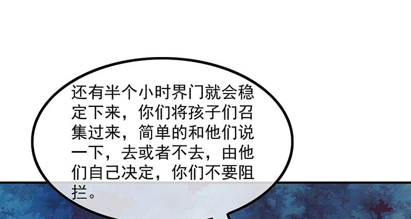 氪金大佬 - 界门 - 第125张图