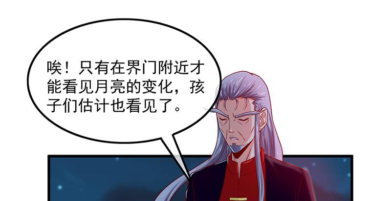 氪金大佬 - 界门 - 第98张图