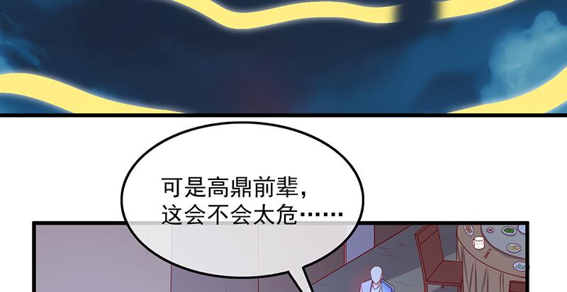 氪金大佬 - 界门 - 第102张图