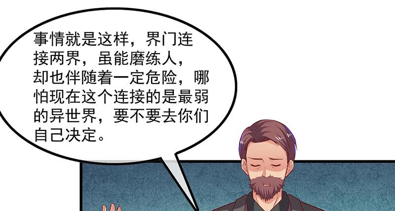 氪金大佬 - 界门 - 第134张图