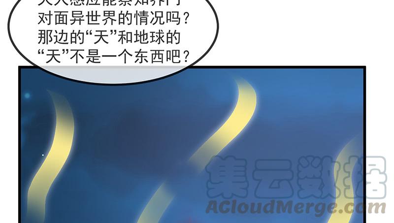 氪金大佬 - 界门 - 第111张图