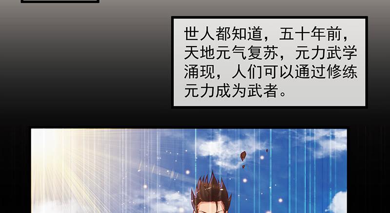 氪金大佬 - 界门 - 第48张图