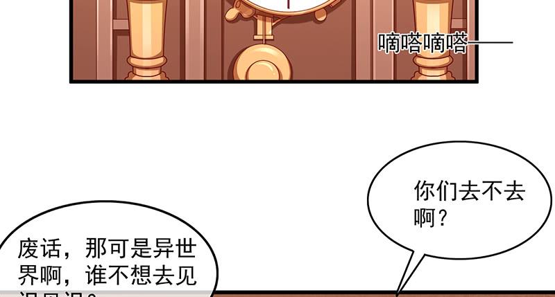 氪金大佬 - 界门 - 第139张图