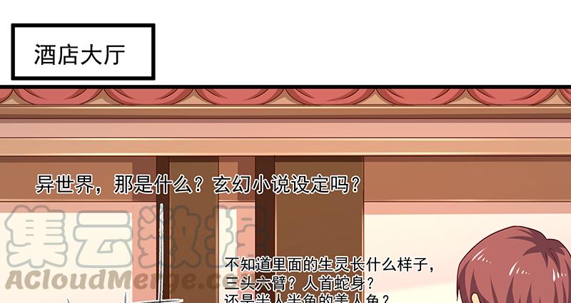 氪金大佬 - 界门 - 第131张图