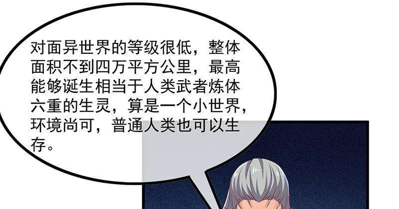 氪金大佬 - 界门 - 第115张图