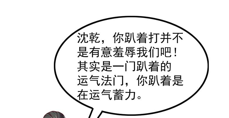 氪金大佬 - 界门 - 第14张图