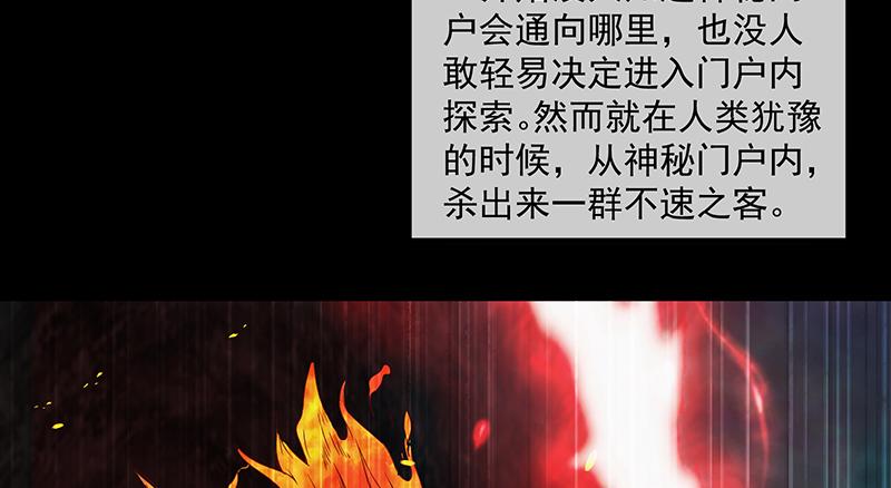 氪金大佬 - 界门 - 第54张图