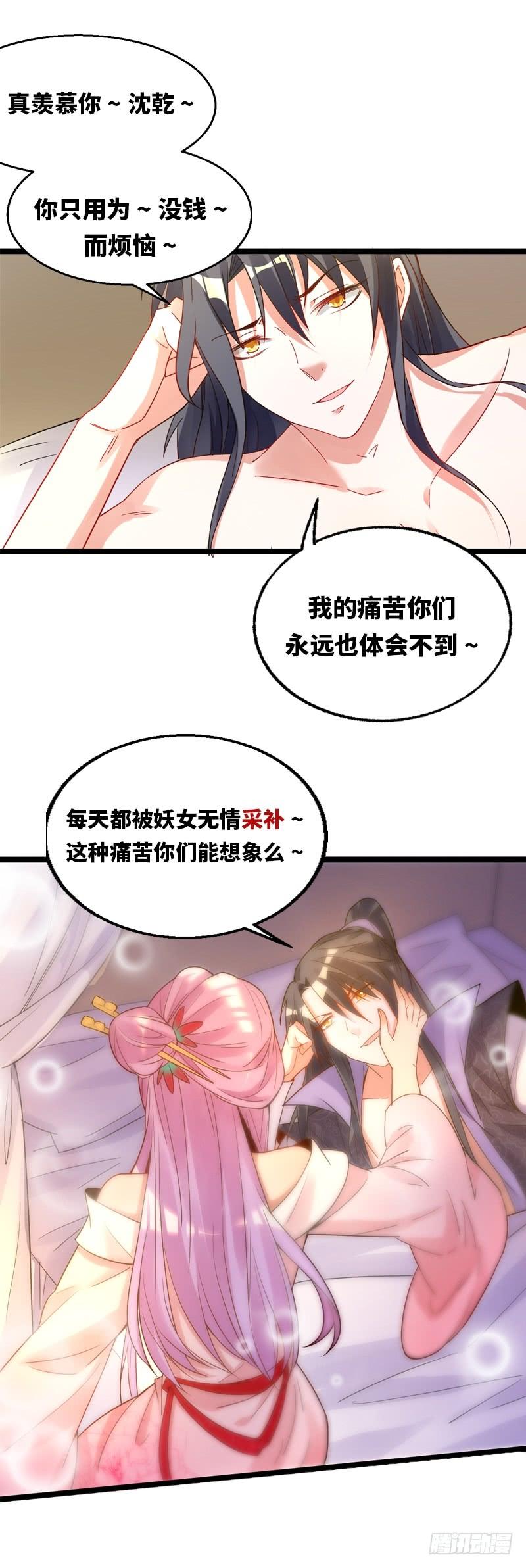 氪金大佬 - 界门 - 第154张图