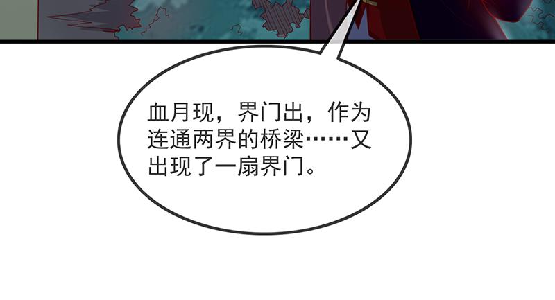 氪金大佬 - 界门 - 第97张图