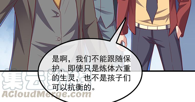 氪金大佬 - 界门 - 第121张图