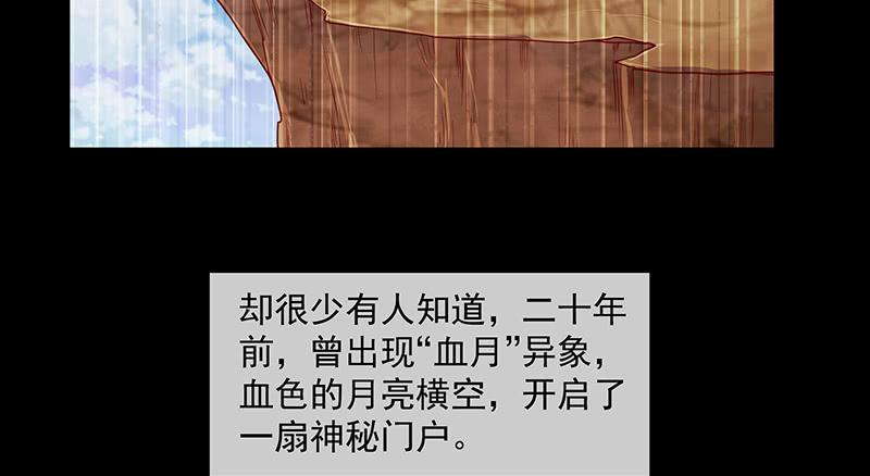 氪金大佬 - 界门 - 第50张图