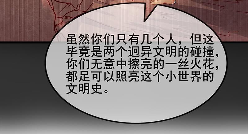 氪金大佬 - 七个人 - 第78张图