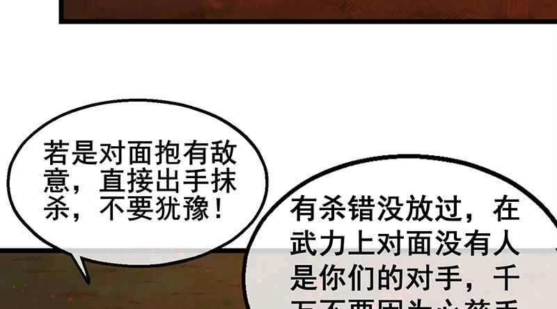 氪金大佬 - 七个人 - 第153张图