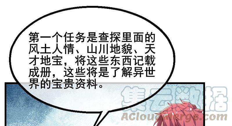 氪金大佬 - 七个人 - 第61张图