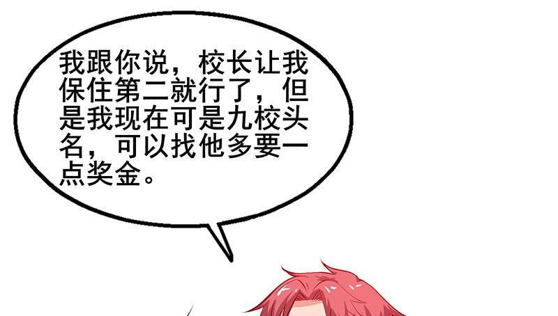 氪金大佬 - 七个人 - 第133张图