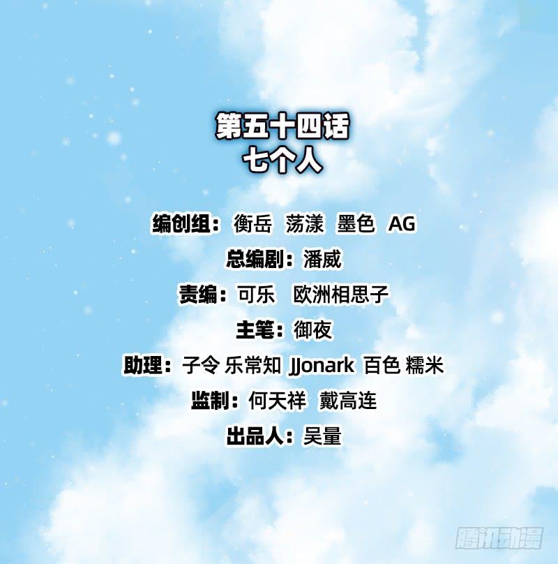 氪金大佬 - 七个人 - 第2张图