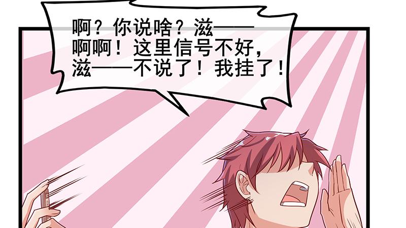 氪金大佬 - 七个人 - 第140张图