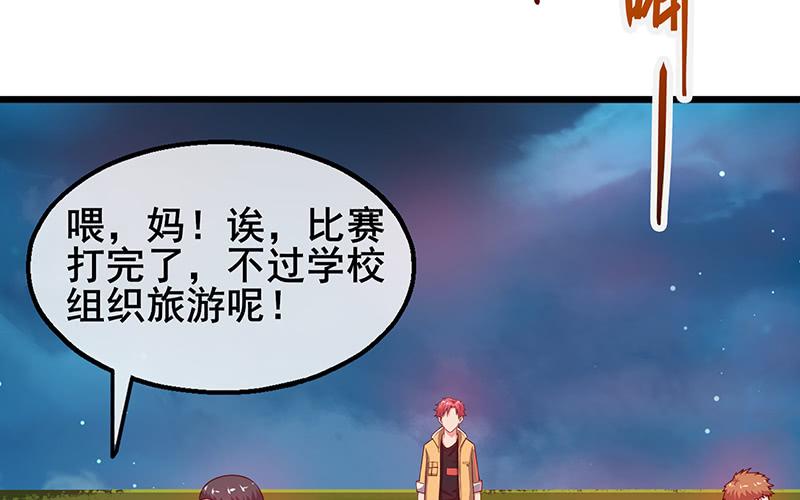 氪金大佬 - 七个人 - 第116张图