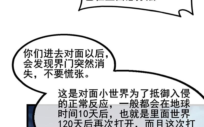 氪金大佬 - 七个人 - 第109张图