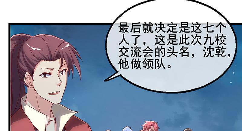 氪金大佬 - 七个人 - 第54张图