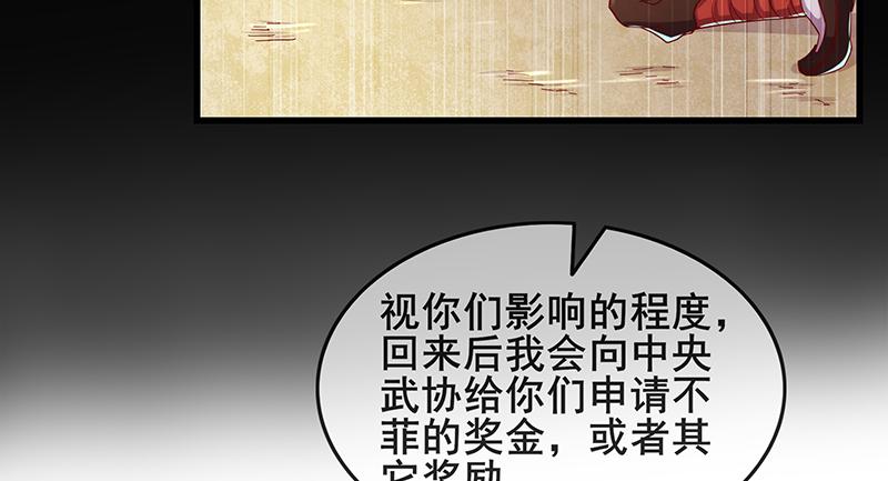 氪金大佬 - 七个人 - 第70张图