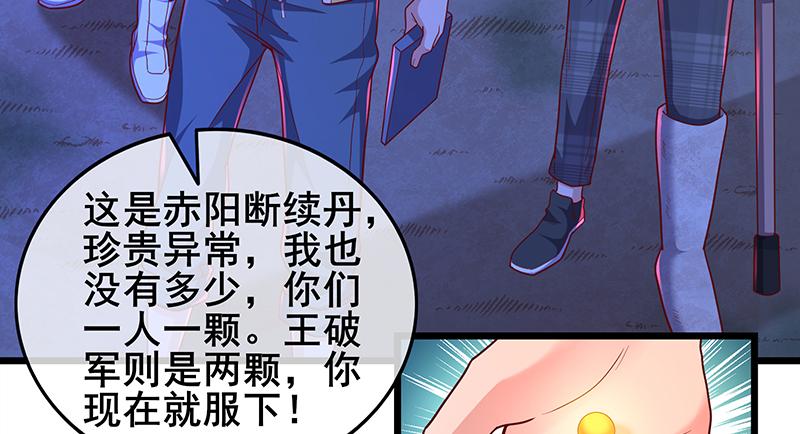 氪金大佬 - 七个人 - 第89张图