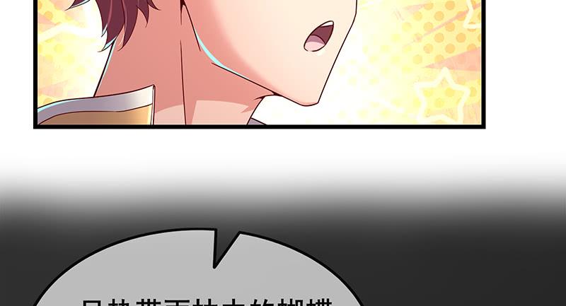 氪金大佬 - 七个人 - 第72张图