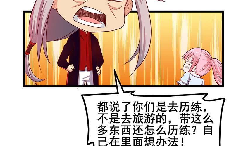 氪金大佬 - 七个人 - 第108张图