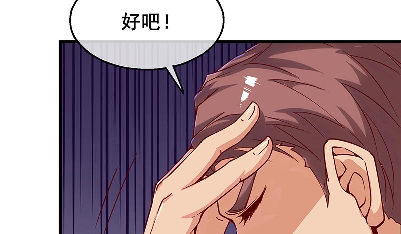 氪金大佬 - 七个人 - 第45张图