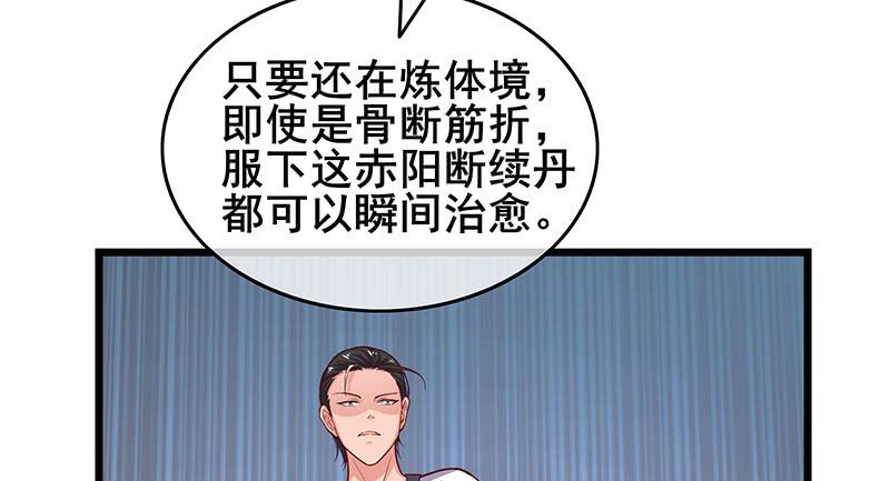 氪金大佬 - 七个人 - 第93张图