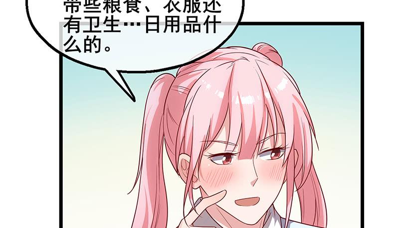 氪金大佬 - 七个人 - 第102张图