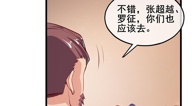 氪金大佬 - 七个人 - 第30张图