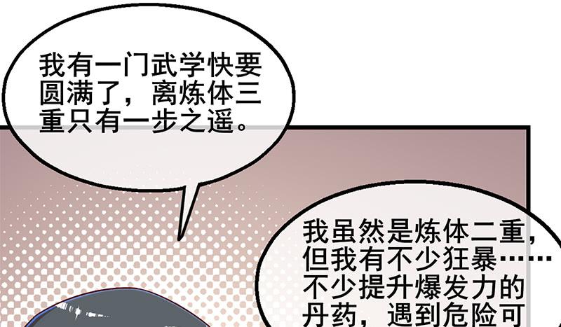 氪金大佬 - 七个人 - 第39张图