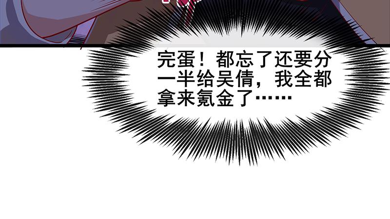 氪金大佬 - 七个人 - 第144张图