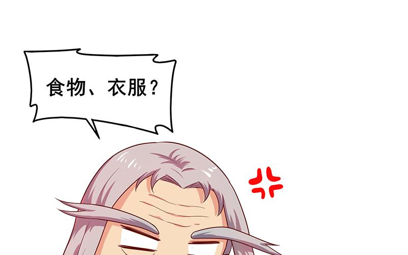 氪金大佬 - 七个人 - 第107张图