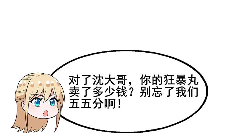 氪金大佬 - 七个人 - 第137张图