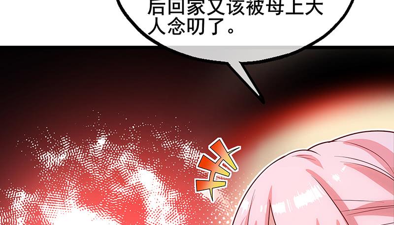 氪金大佬 - 七个人 - 第104张图